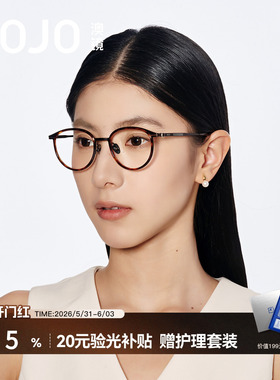 AOJO澳镜圆框眼镜玳瑁镜框超轻细框眼镜近视女度数可配AJ108FN306