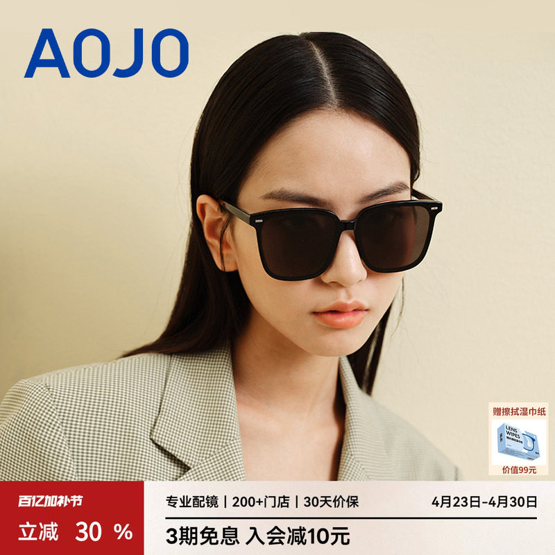 AOJO澳镜墨镜大方框男女款AJ105SH251防紫外线太阳镜