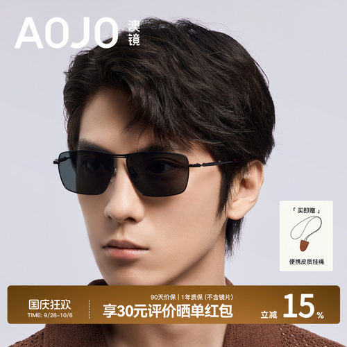 AOJO澳镜墨镜女2026新款防晒开车眼镜防强光太阳镜AJ202SN353