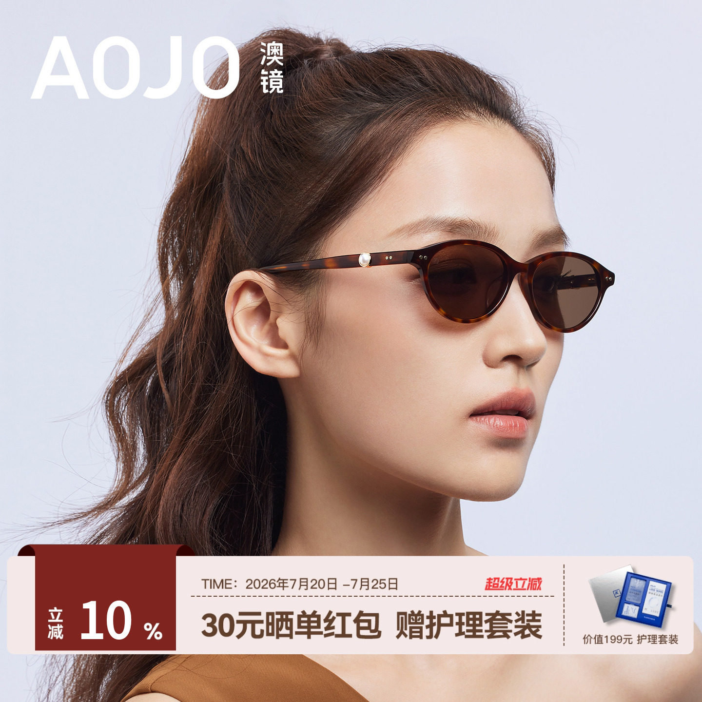 AOJO澳镜墨镜女款2026新款高级感防晒防紫外线太阳眼镜AJ108SN201
