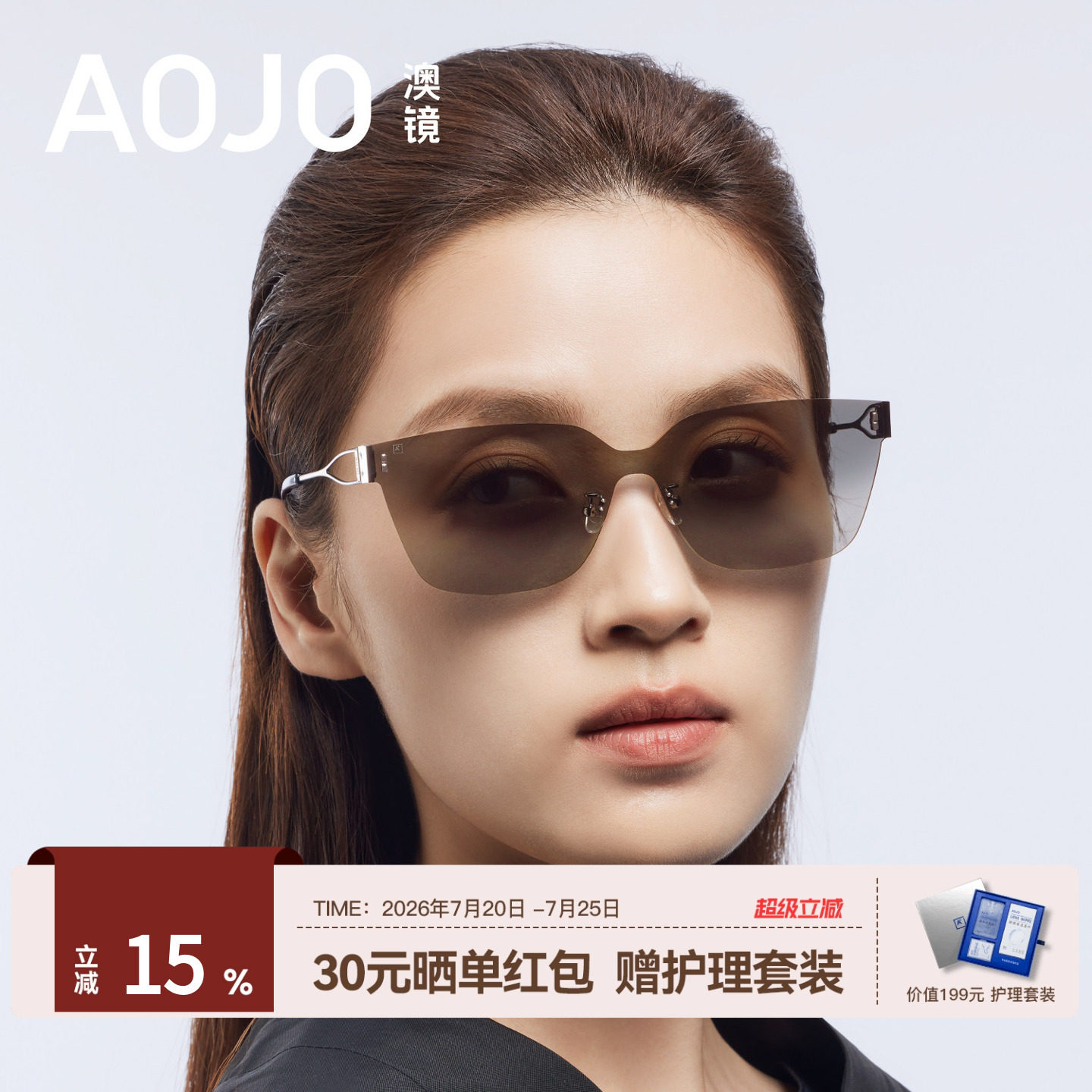 AOJO澳镜墨镜女方形无框太阳眼镜2026新款时尚高级感AJ107SN106