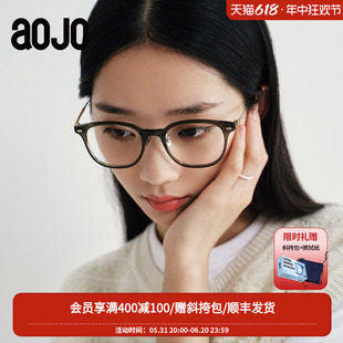 眼镜架男女可配度数镜片钛金属眼镜框AJ102FJ101 aojo2023年新品