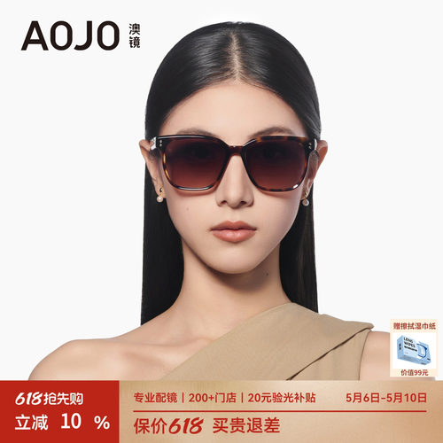【520礼物】AOJO澳镜时尚大框太阳镜防紫外线多边墨镜AJ106SN005