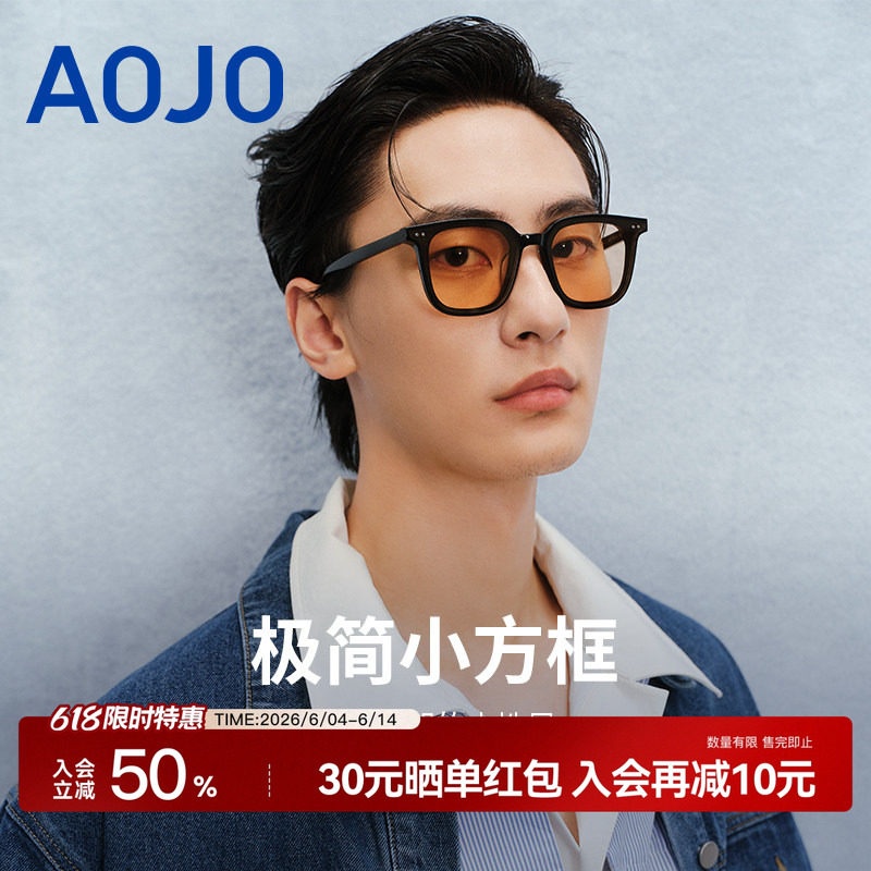 AOJO澳镜墨镜AJ105SG213茶色黑框眼镜防晒开车黄色太阳镜复古男女