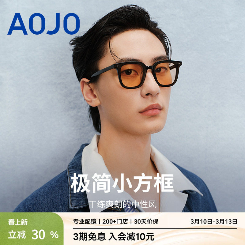 AOJO澳镜墨镜AJ105SG213茶色黑框眼镜防晒开车黄色太阳镜复古男女