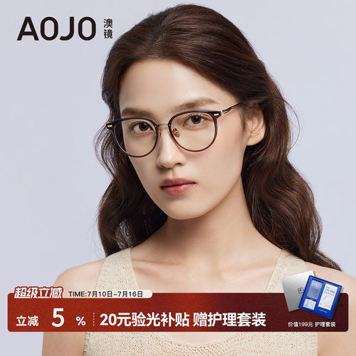 AOJO澳镜方圆形黑框眼镜女高级感素颜神器近视度数可配AJ102FN134