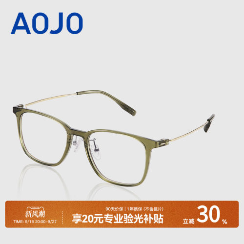 AOJO男女款时尚钛金属眼镜架