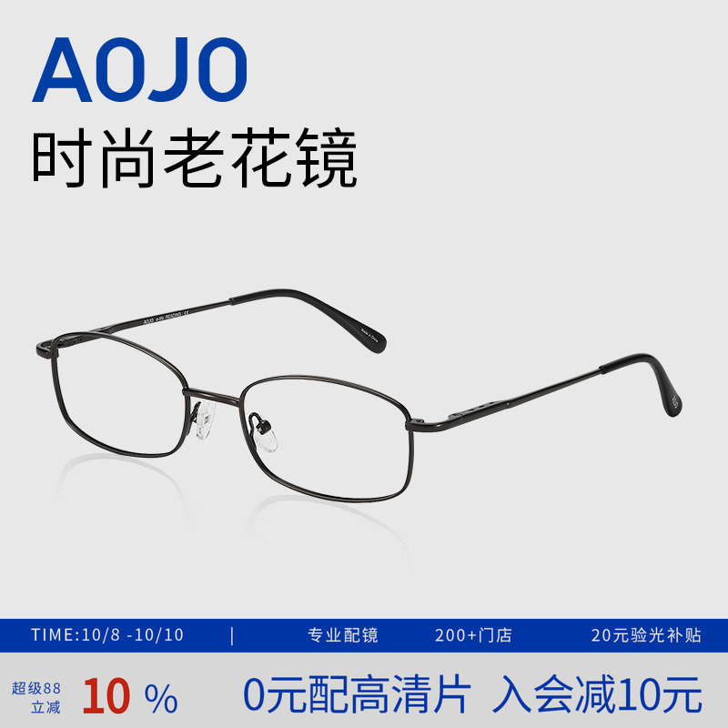 AOJO新款老花眼镜女士时尚百搭方圆框防蓝光老花镜男款AJ202FK501