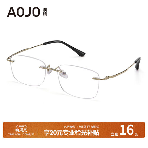 AOJO男女款通勤钛金属眼镜架