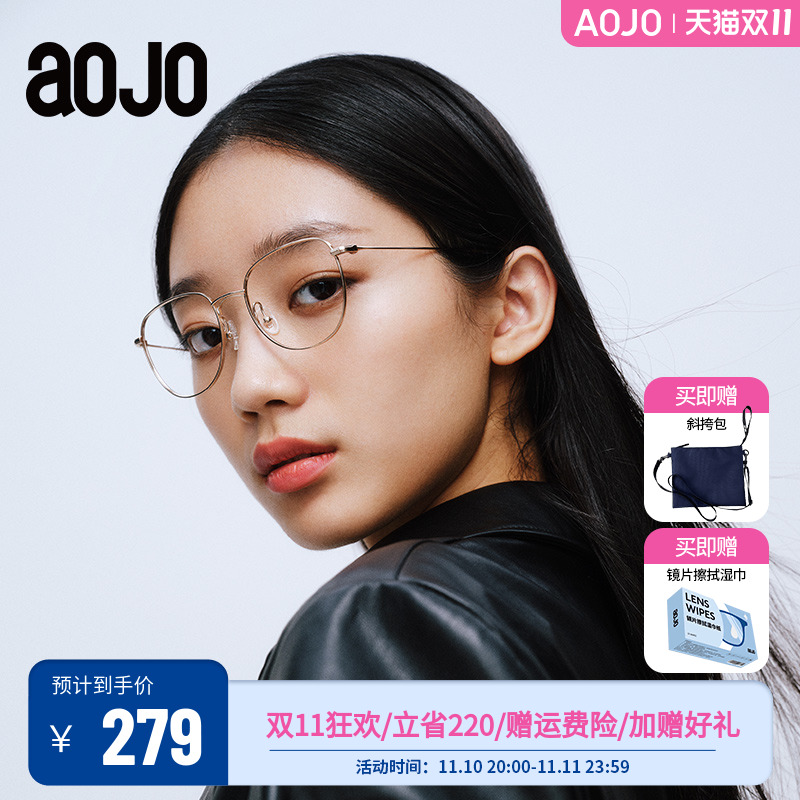 aojo23年新品钛金属眼镜可配近视女眼镜框男浅金色小框AJ501FJ702