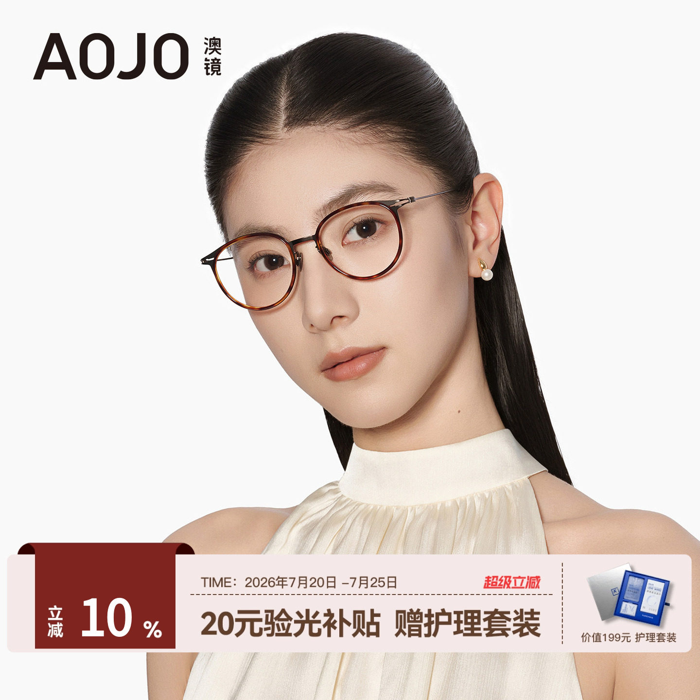 AOJO澳镜圆框眼镜超轻细框复古玳瑁镜架近视女度数可配AJ108FM308
