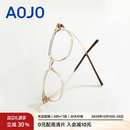 aojo多边形近视眼镜2021年新品