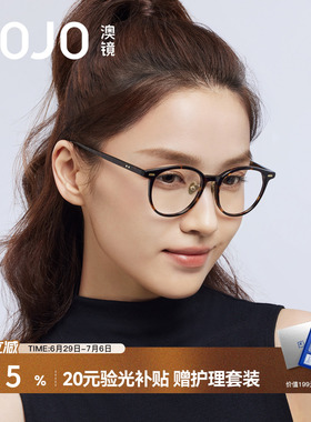 AOJO澳镜玳瑁色圆框眼镜2026新款眼镜近视女度数可配AJ101FN014