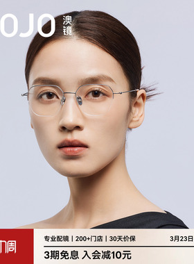 【26新品】AOJO澳镜钛金属眼镜框超轻6.9g框架高质感女AJ108FN308