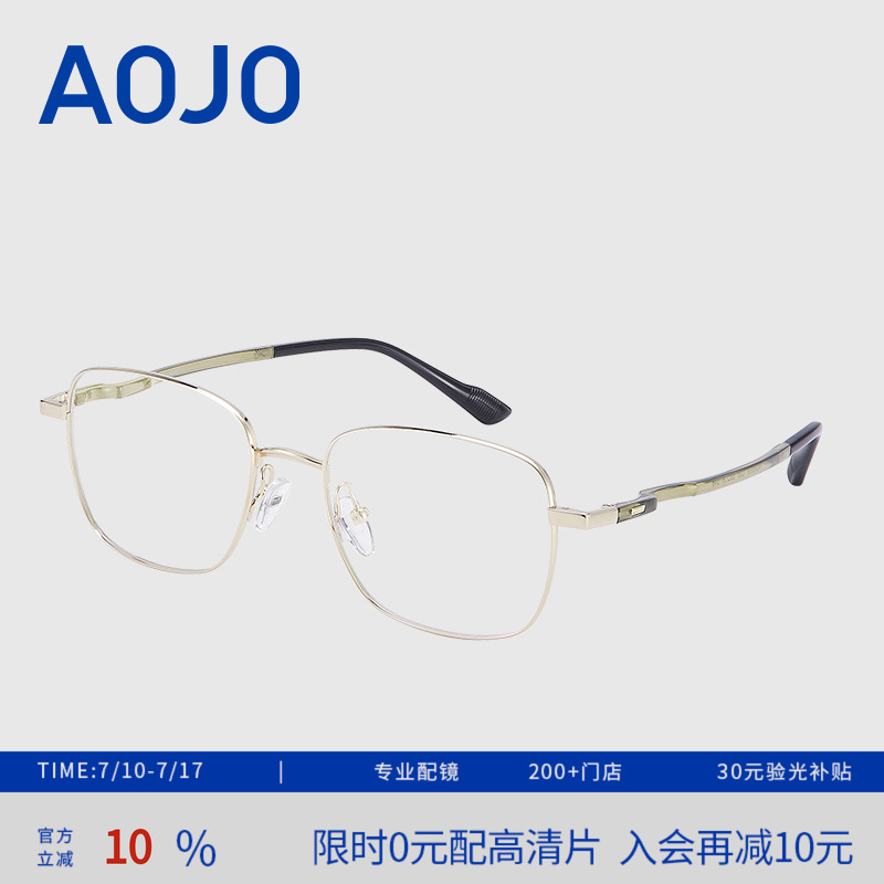 AOJO时尚百搭可配度数近视眼镜架精致方框钛金属镜框AJ102FK117