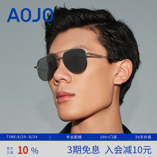 25新品 AOJO开车驾驶飞行员墨镜户外旅游大框墨镜潮AJ107SM109