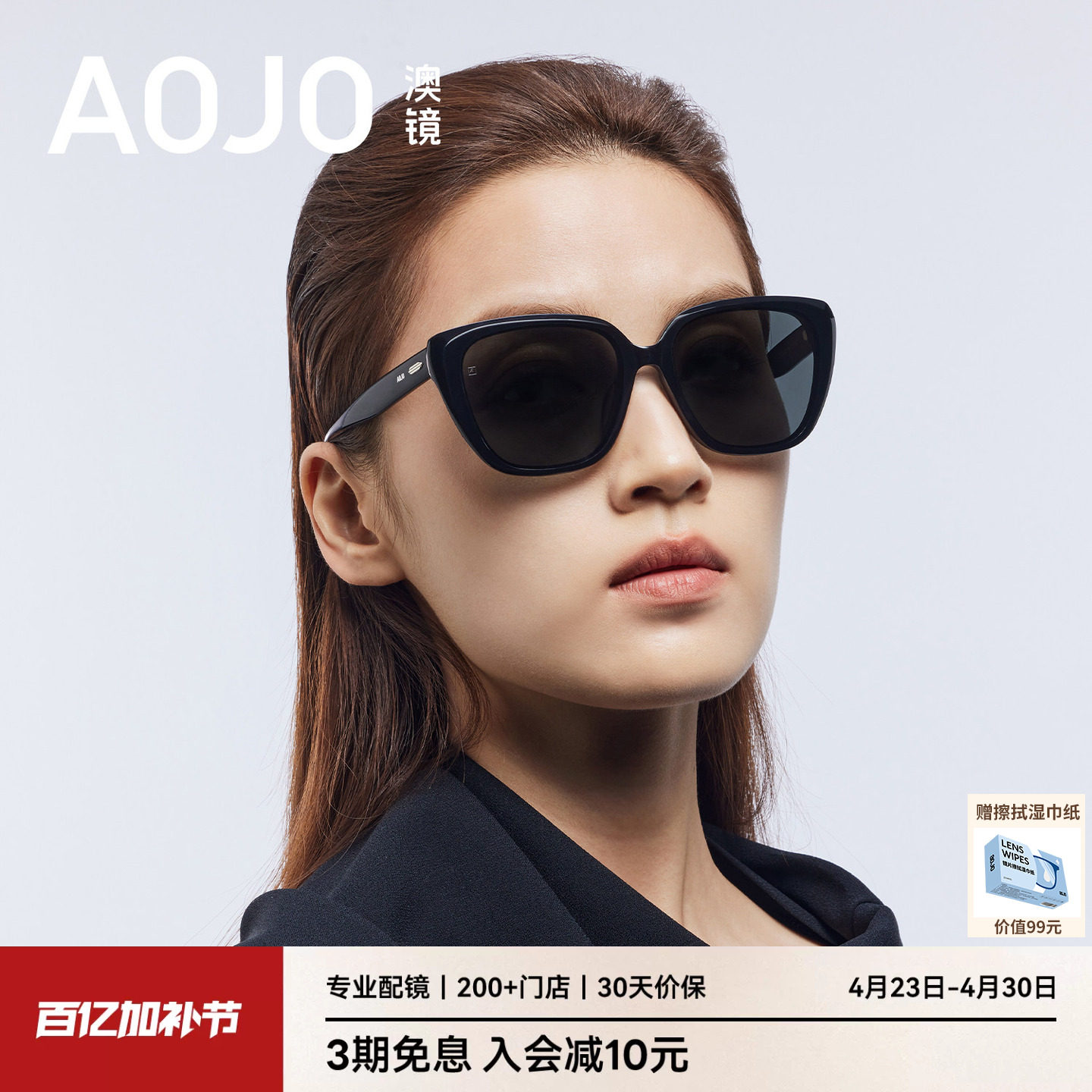 AOJO澳镜猫眼墨镜女2026新款复古大气黑色大框太阳镜AJ106SN008