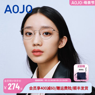 aojo眼镜架精巧金属圆框素颜女神