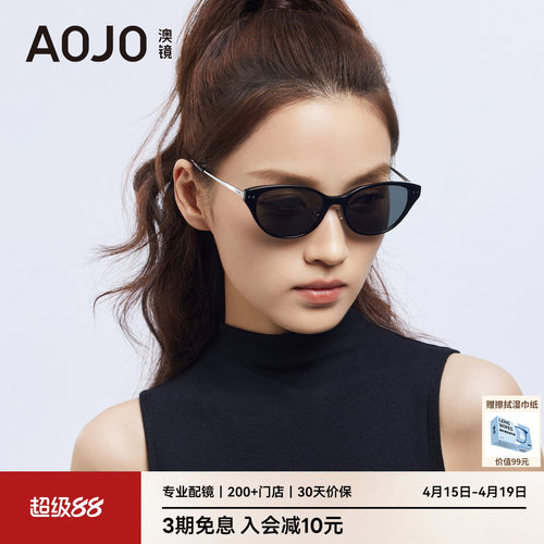 AOJO澳镜猫眼墨镜女防晒防紫外线2026新款高级感太阳镜AJ108SN202