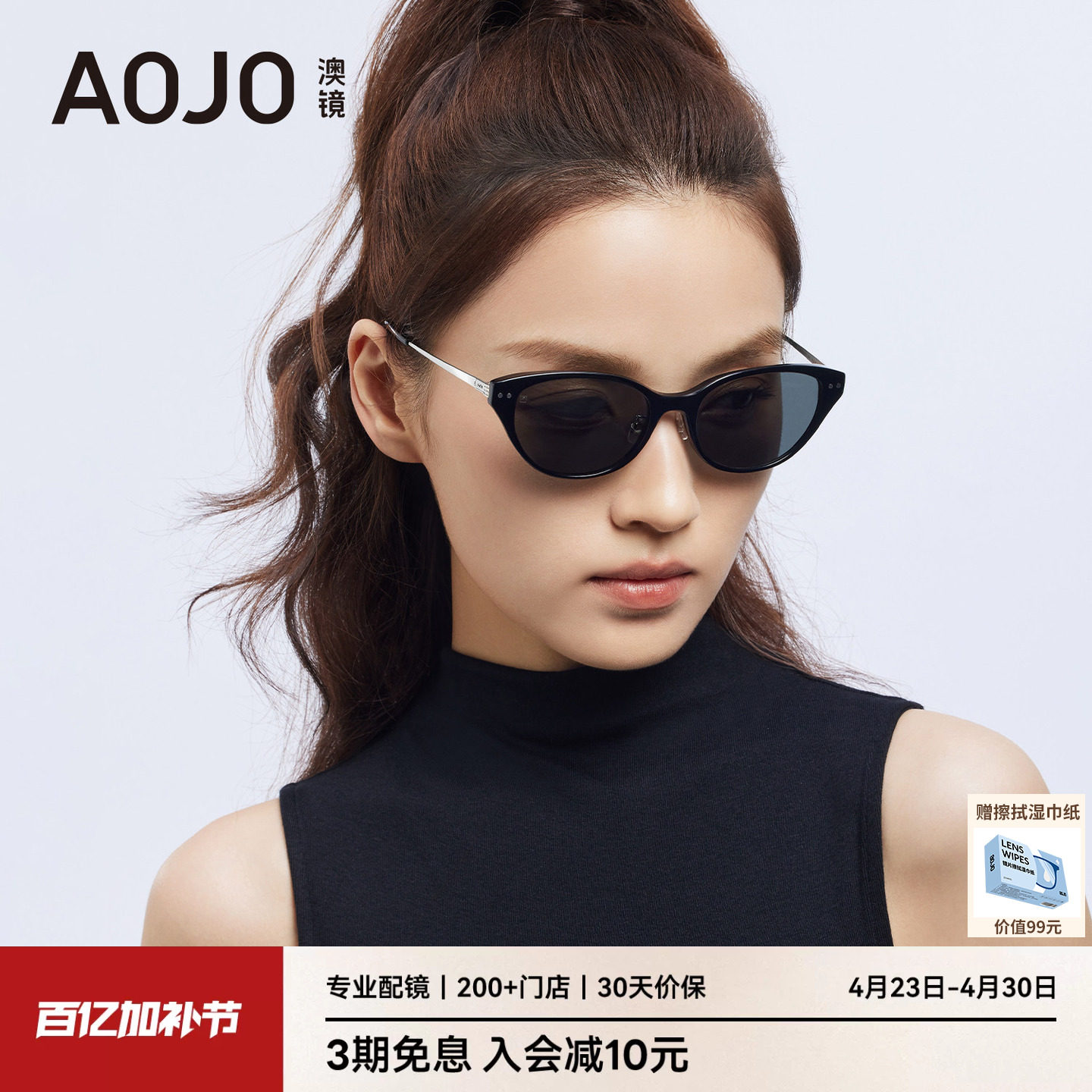 AOJO澳镜猫眼墨镜女防晒防紫外线2026新款高级感太阳镜AJ108SN202