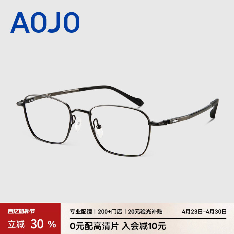 AOJO澳镜时尚减龄方框眼镜架轻盈舒适百搭镜框男女AJ102FK119