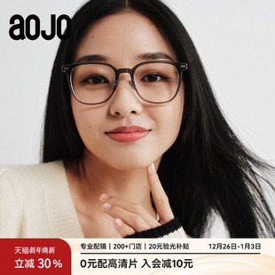 AOJO澳镜眼镜素颜神器眼镜架男女镜片钛金属眼镜框AJ108FJ609