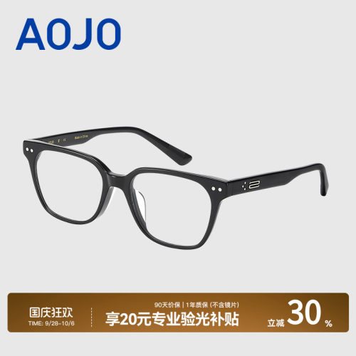 AOJO澳镜新品时尚百搭方形板材眼镜架女近视镜框男AJ101FK020