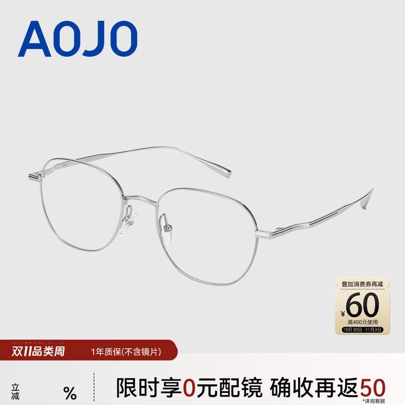 AOJO澳镜时尚百搭超轻钛金属眼镜架减龄显瘦眼镜框AJ108FK604