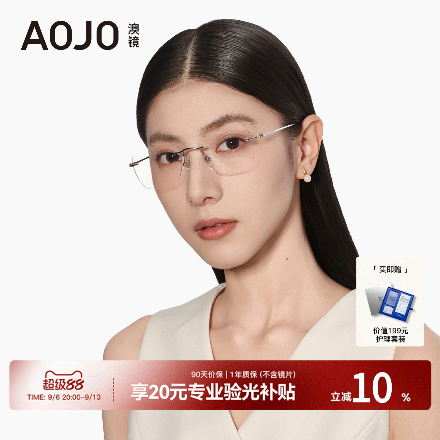 AOJO澳镜无框眼镜架女可配度数时尚钛金属眼镜框AJ108FM332图片