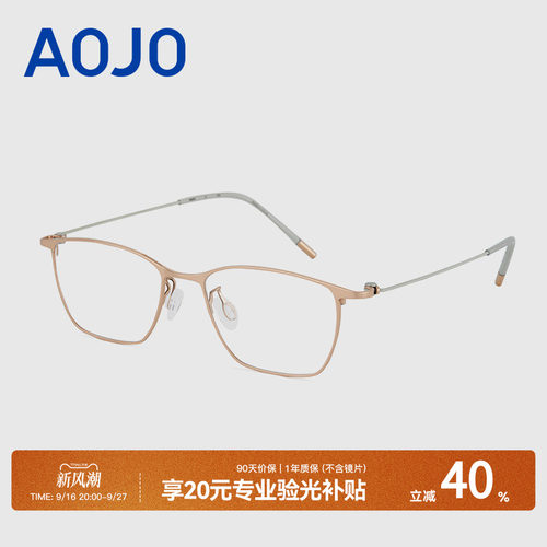 AOJO澳镜眼镜框镜架女百搭简约轻钛金属眼镜架近视眼镜AJ108FK624