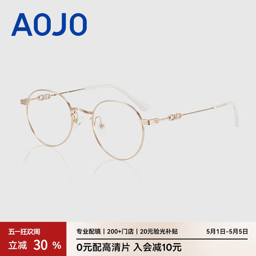 aojo圆框近视材质高级大牌眼镜架