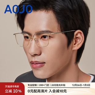 AOJO澳镜时尚 百搭轻商务眼镜架可配度数近视眼镜AJ108FM329