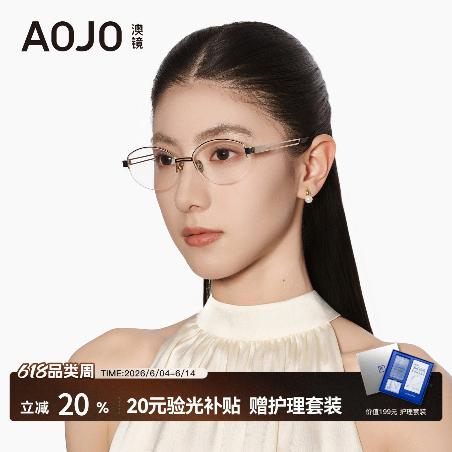 AOJO澳镜老钱风眼镜半框超轻钛合金镜架近视女可配度数AJ101FM051