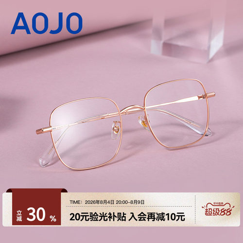 AOJO镜框2021年新品方形框眼镜