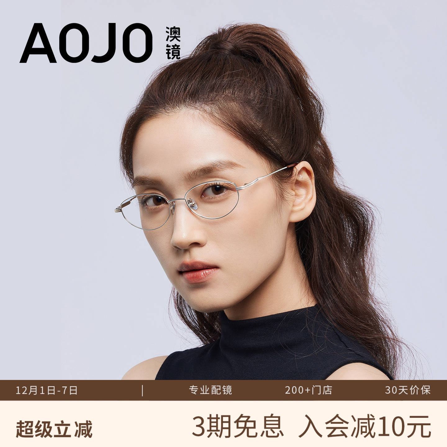 【26新品】AOJO澳镜眼镜框素颜女可配度数近视超轻镜框AJ101FN009