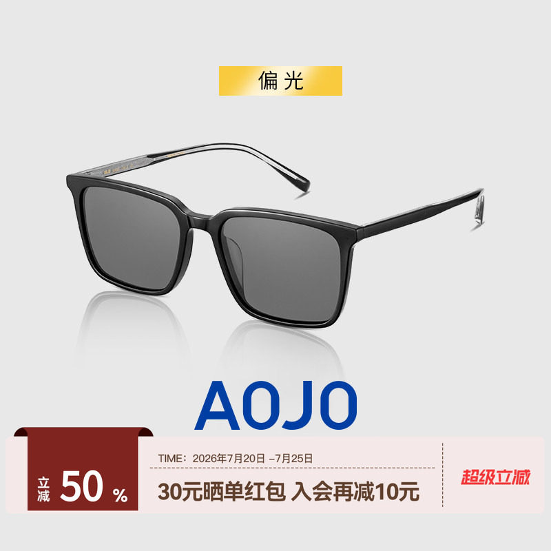AOJO澳镜百搭方框墨镜男防紫外线太阳镜女AJ101SH001