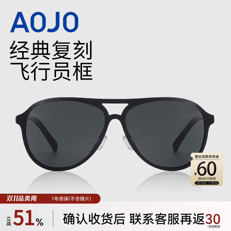 AOJO澳镜复古墨镜女开车驾驶专用飞行员墨镜男AJ101SK011