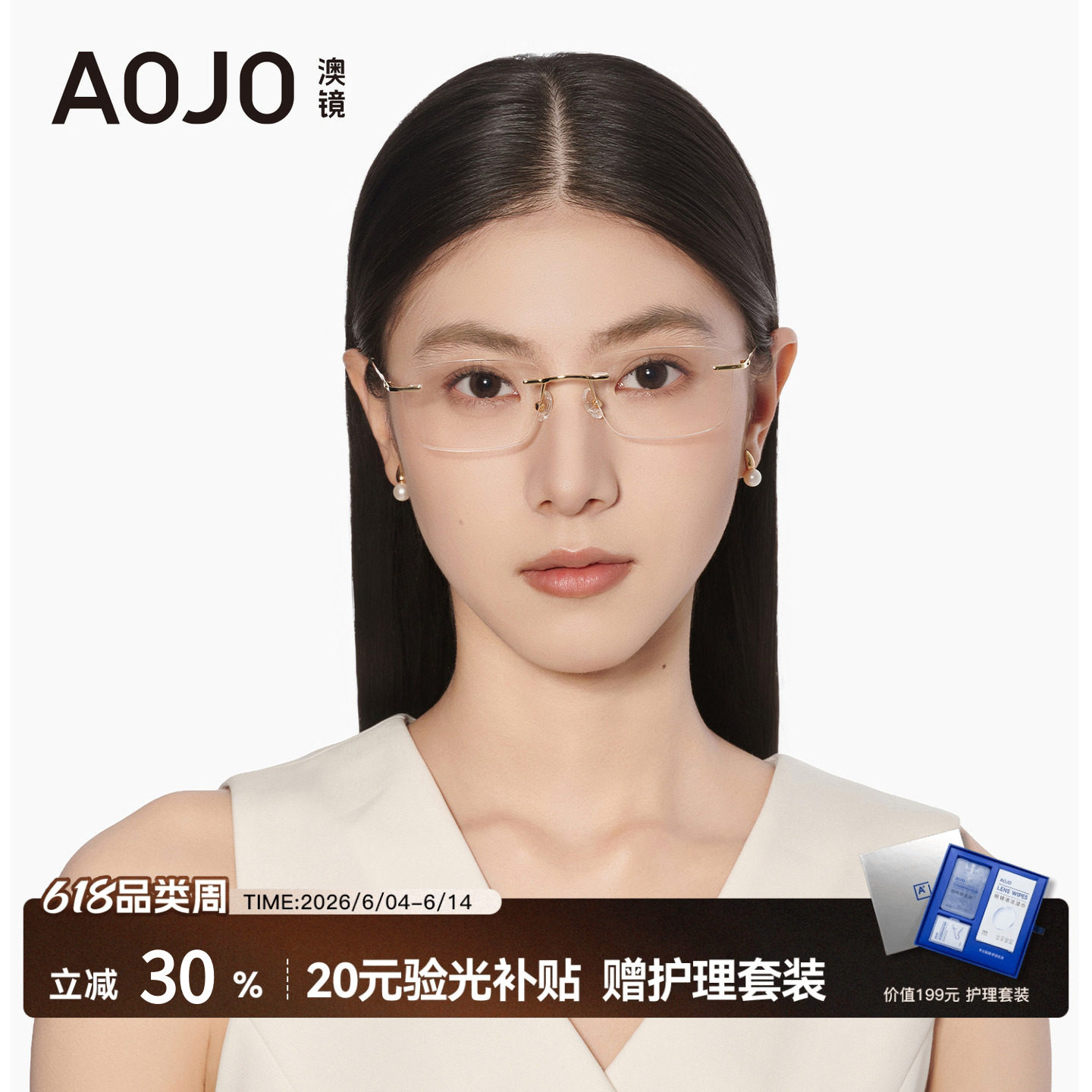 AOJO澳镜无边框眼镜女钛合金无框高智感眼镜男可配度数AJ501FK707