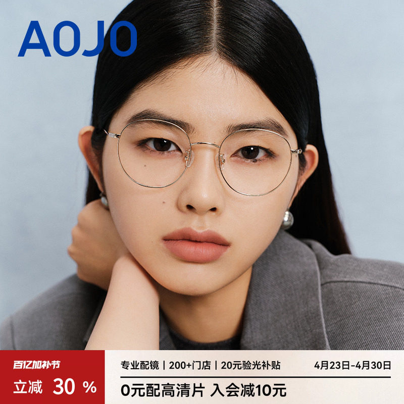 AOJO澳镜时尚眼镜架平镜女款无度数时尚舒适轻盈眼镜框FAFUN9006