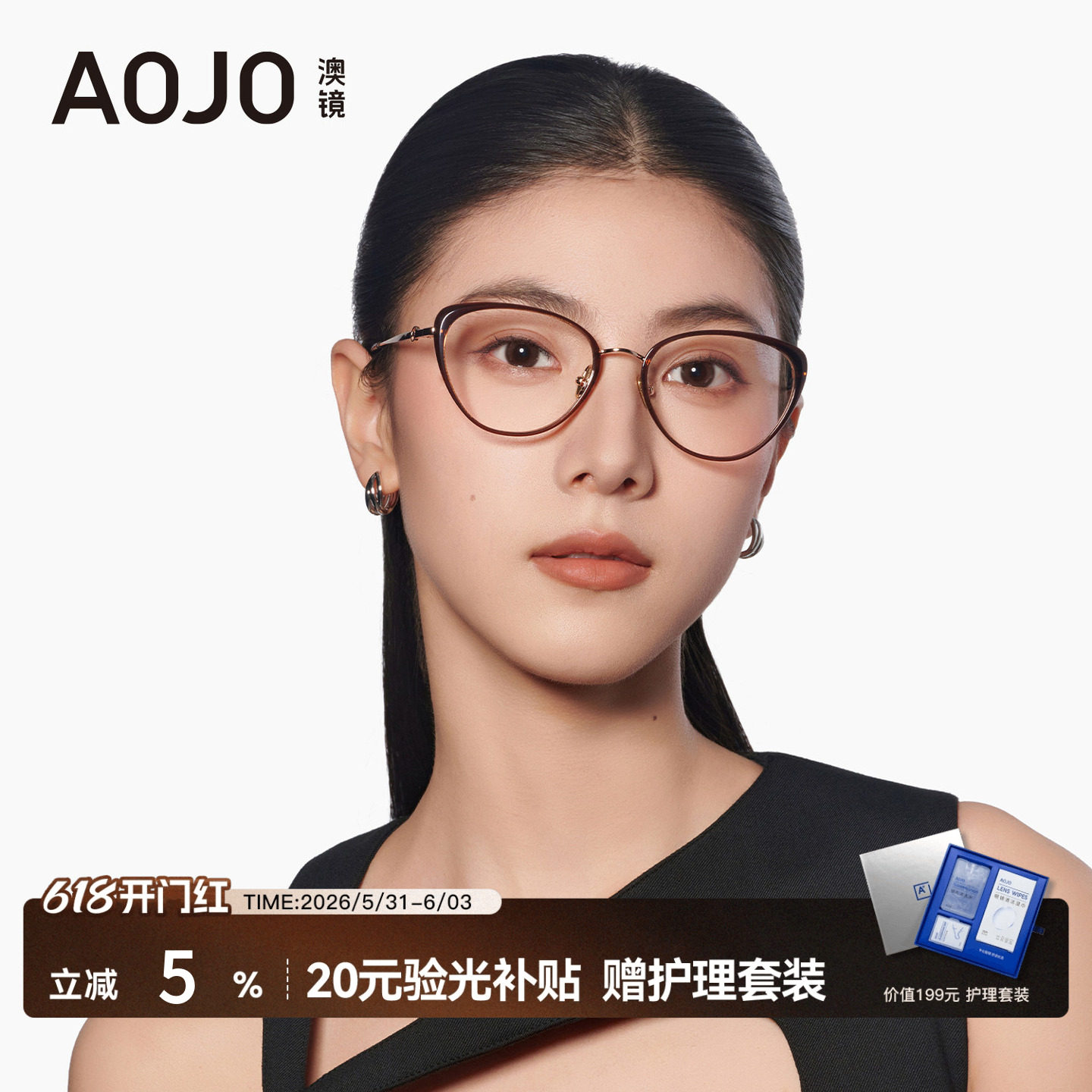 AOJO澳镜猫眼镜框时尚高级感眼镜女近视可配度数AJ102FM114