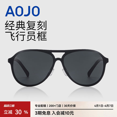AOJO偏光复古钓鱼驾驶飞行员墨镜
