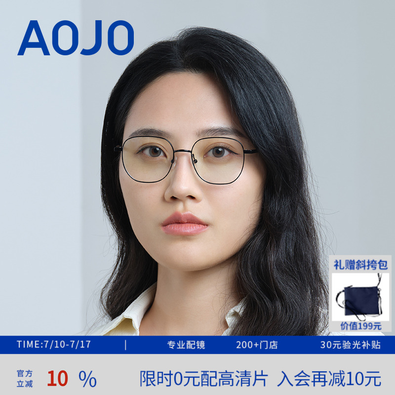 AOJO圆框钛金属腿可配近视眼镜架