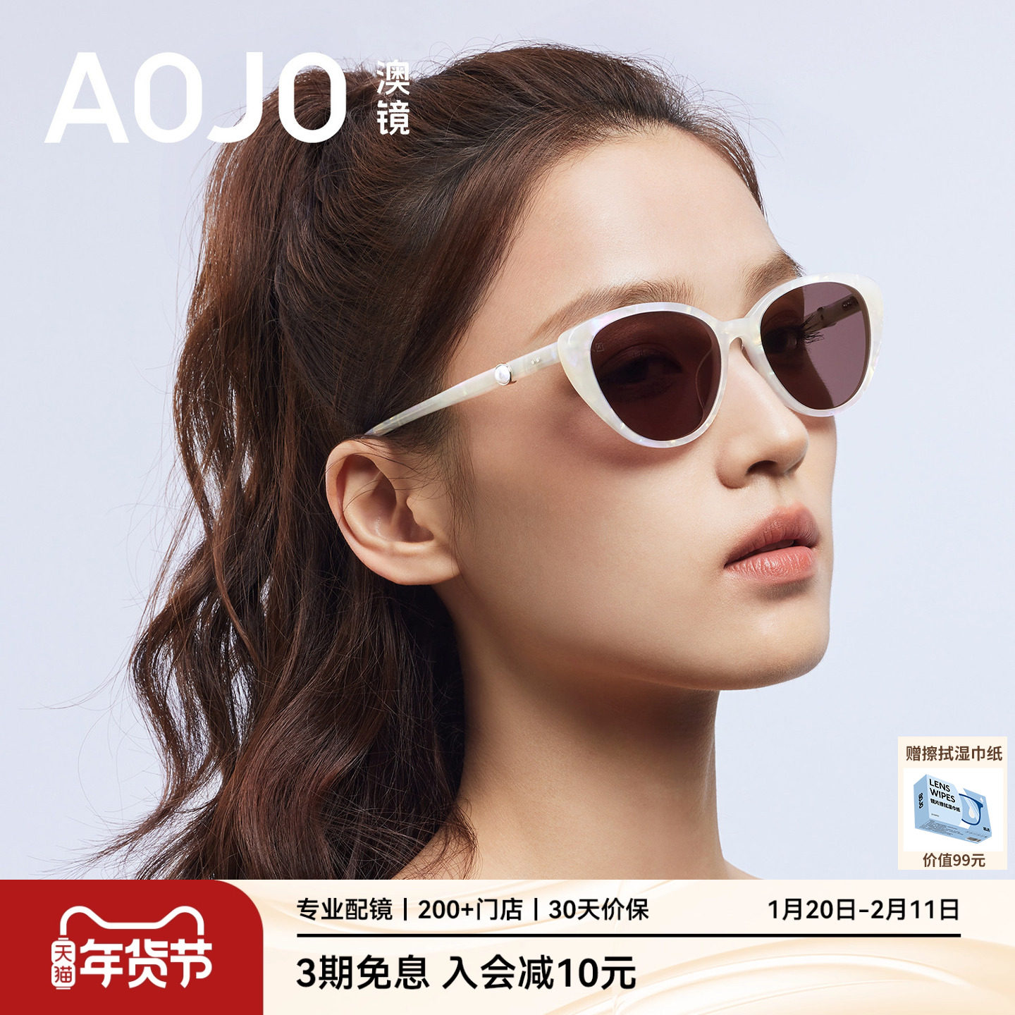 AOJO澳镜猫眼墨镜女款2026新款高级感复古方圆脸太阳镜AJ108SN223,ZIPPO/瑞士军刀/眼镜,太阳眼镜,淘宝优惠券,粉丝福利购,淘宝优惠卷