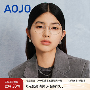 AOJO澳镜素颜钛金属眼镜可配近视女眼镜框浅金色小框男AJ501FJ702