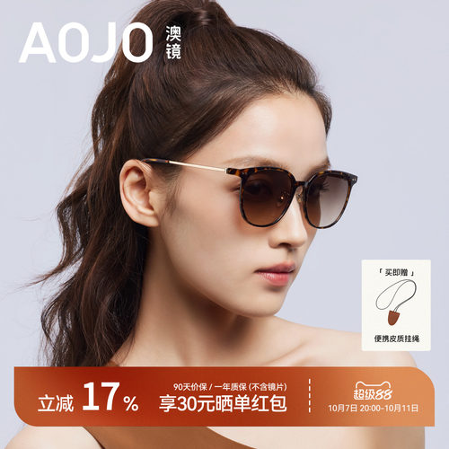 AOJO墨镜女款2026新款方圆大框