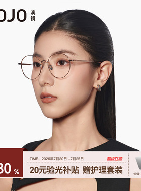 AOJO澳镜钛金属时尚眼镜架眼镜框女度数可配AJ101FM034