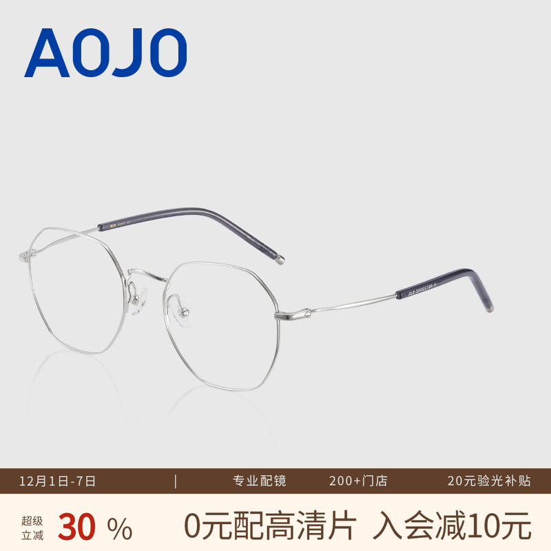 aojo多边形钛金属可配近视眼镜架