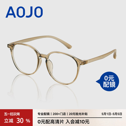 AOJO男女素颜眼镜架可0元配镜
