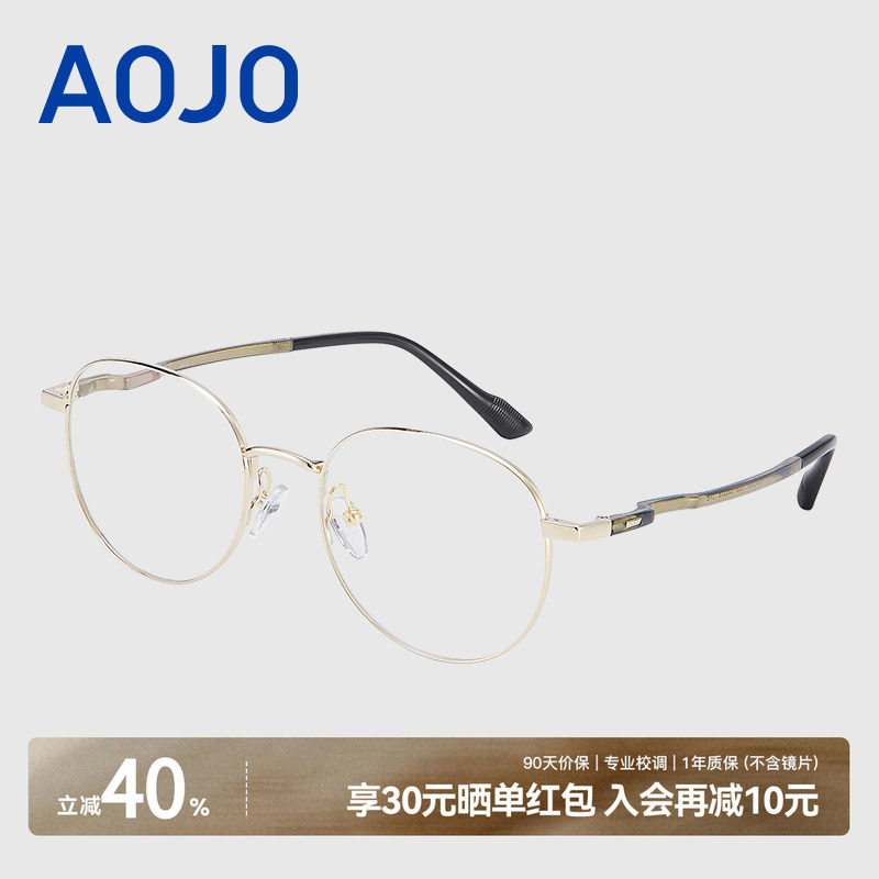 AOJO钛金属材质超轻材质眼镜架图片