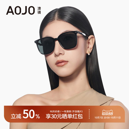 AOJO澳镜墨镜女高级感时尚通勤百搭防紫外线太阳镜AJ101SK006